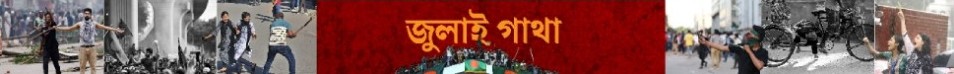 Trending Banner